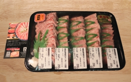 A5飛騨牛焼き肉食べ比べ5種1㎏セット 2025/9/19～