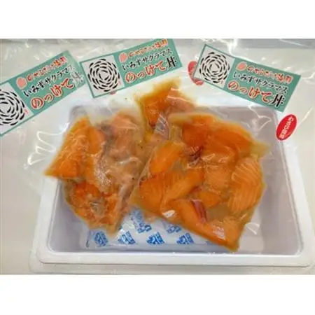 いみずサクラマスのっけて丼3種セット(わさび醤油　にんにくバジル　炙り漬け)_魚介・海産物   _【配送不可地域：離島】【1563115】
