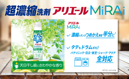 P＆G アリエールミライ消臭プラス『ウルトラジャンボサイズ つめかえ用』980g×6個