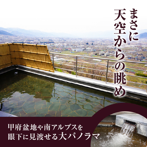 温泉「天空の湯」ペアチケット（KBO）B-1304