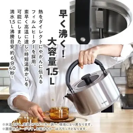 braaa ブラー やかんケトル ブラック 【東京都千代田区】_雑貨・日用品  キッチン用品 _【1572868】