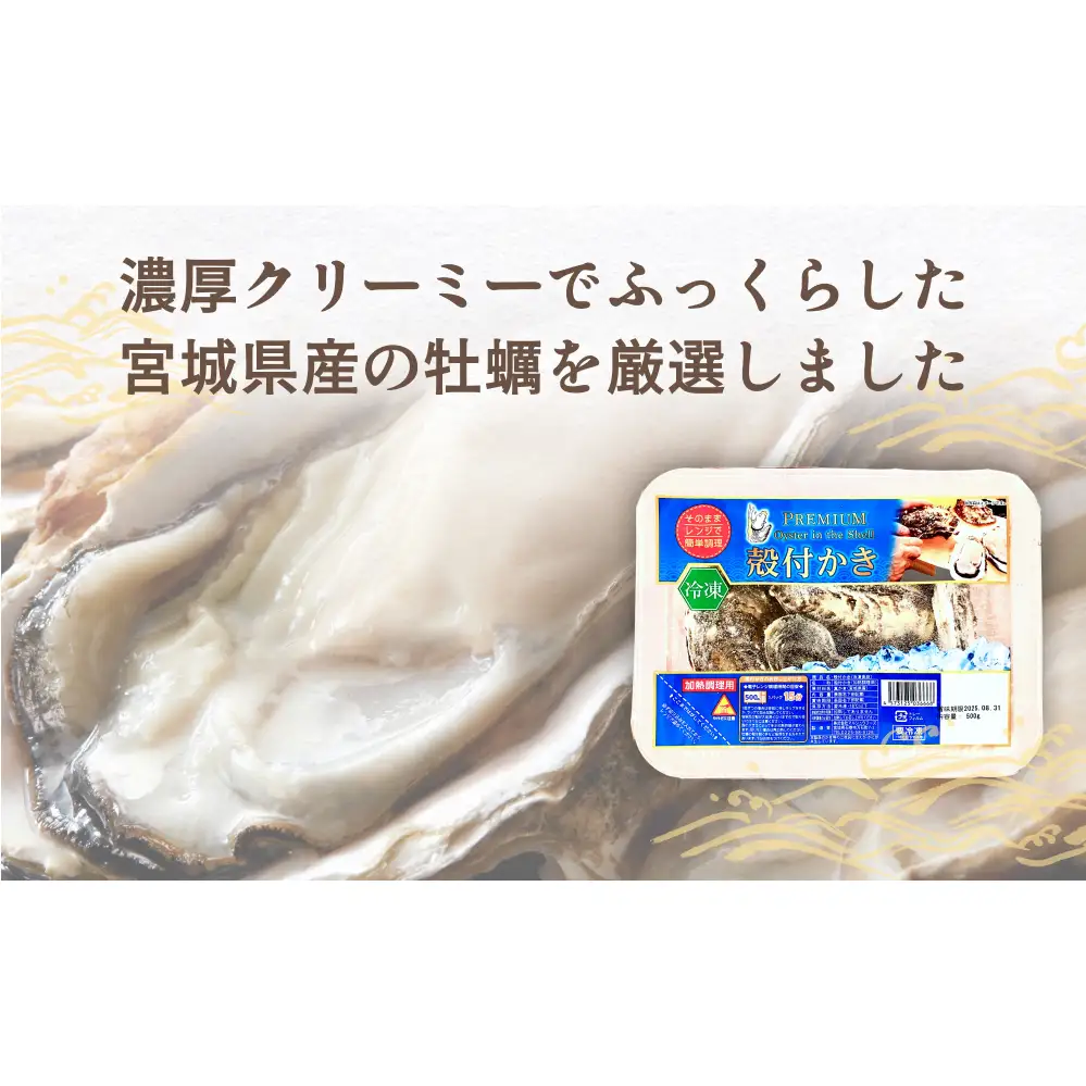 殻付きかき レンジ1P 簡単調理 BBQ 牡蠣 カキ 蒸し牡蠣 三陸 海鮮 魚介 海鮮物 レンジで簡単調理 