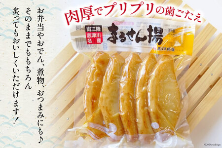 練り物 まるせん揚げ 5個入 5袋 計 25個 [南三陸さんさんマルシェ 宮城県 南三陸町 30ai0057]