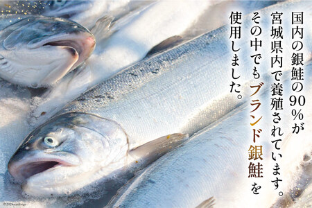 銀鮭 500g 真鱈 1.5kg カマ セット 計 2kg [南三陸さんさんマルシェ 宮城県 南三陸町 30ai0054]