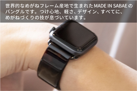 Apple Watch専用バンド 「Air bangle（エアバングル）」べっ甲カラー（ブラウン）（Series10/11　42モデル）