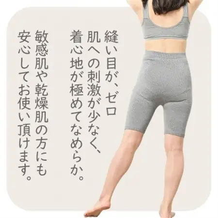 日本製 オーガニックコットン 腹巻パンツ 3分丈 無縫製 グレー (612-7543)_装飾品・工芸品  服飾小物 _【1257791】