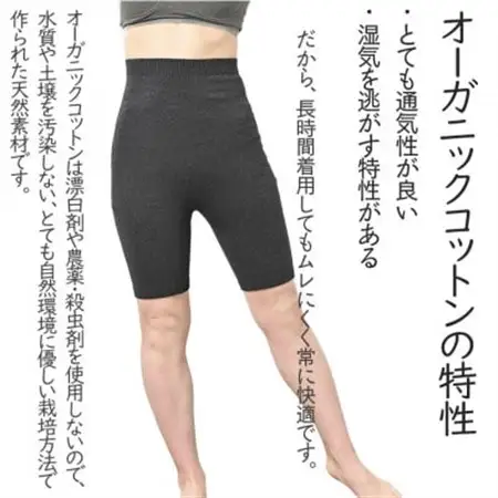 日本製 オーガニックコットン 腹巻パンツ 3分丈 無縫製 チャコール (612-7544)_装飾品・工芸品  服飾小物 _【1257807】