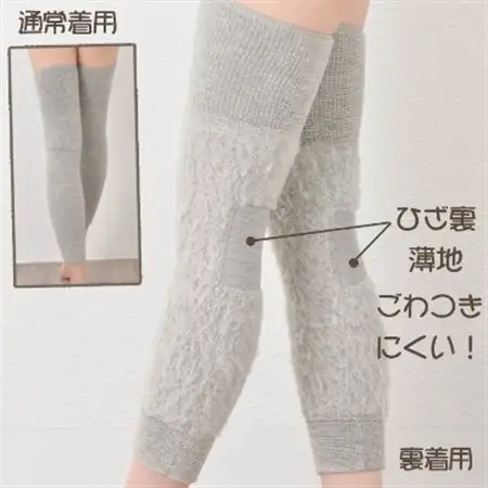 日本製 裏起毛 Ag 消臭 遠赤 あったか 膝サポーター ロング 温活 (3070-7227)_装飾品・工芸品  服飾小物 _【1260401】