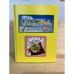 もりんがめん（生めん）550ｇ（110ｇ×5束入り）　3箱セット