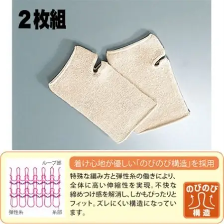 日本製 ゲルマ 手首サポーター ベージュ (243-2577)_雑貨     雑貨・日用品  日用品 _【1323477】