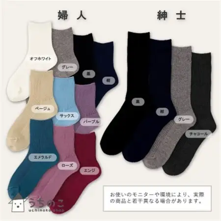 「うちのこ」わんこ刺繍入りソックス(名入れ付き)2足セット【WEBクーポン】_装飾品・工芸品  服飾小物 _【1464608】
