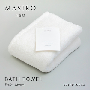 （今治タオルブランド認定品）MASIRO NEO　バスタオル　１枚【I002210BT1】