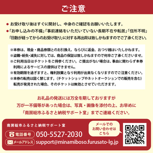 大井倉宿せいざん宿泊ギフト券　20,000円 mi0099-0005-2 旅行 ﾁｹｯﾄ 古民家 宿泊 ｷﾞﾌﾄ券