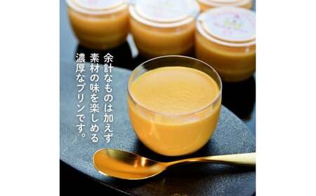 こだわりの紅孔雀の卵を使用したプリン5個セット【配送不可地域：離島】 | プリン ぷりん 洋菓子 お菓子 デザート おかし 食べ比べ 味比べ ギフト 贈答用 プリン専門店 スイーツ お取り寄せ 内祝い 取り寄せ お取り寄せグルメ お歳暮 お祝い 厳選素材 ご褒美 セット 新鮮 人気 卵 こだわり 濃厚 茨城県 龍ケ崎市