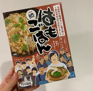 炊き込みご飯の素 はもごはんの素（2合炊き用・360g）×8パック 双海 下灘 レトルト ｜D34