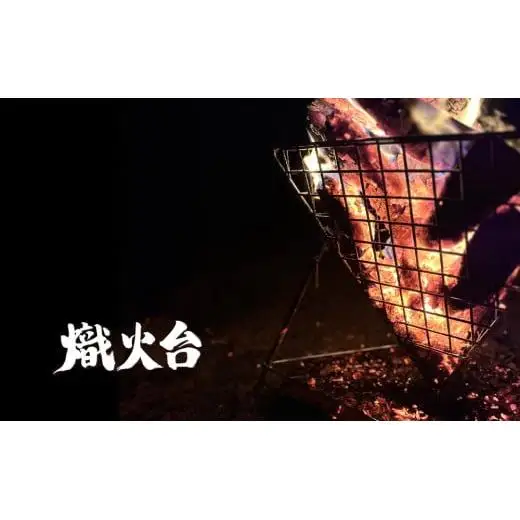 星の光芒、熾火（おきび）の紅炎。心やすらぐ夜の演出に。薄暮舎の熾火台＆専用バッグ＆専用ロストル【コンプリートモデル】