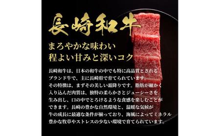 【お中元】【和牛セレブ】長崎和牛 焼肉 カルビ（トモバラ）300g [JGV009]