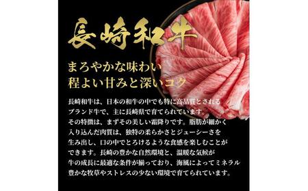 【お中元】【和牛セレブ】長崎和牛 モモ すき焼きしゃぶしゃぶ 200g [JGV015]