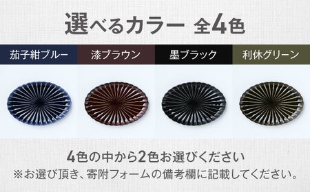【美濃焼】ぎやまん陶 楕円焼物皿 色が選べる ペアセット【カネコ小兵製陶所】オーバル プレート 器[MBD207]