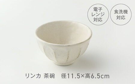 【美濃焼】リンカ お茶碗とカップ 白練 2点セット【カネコ小兵製陶所】茶碗 コップ 花[MBD212]