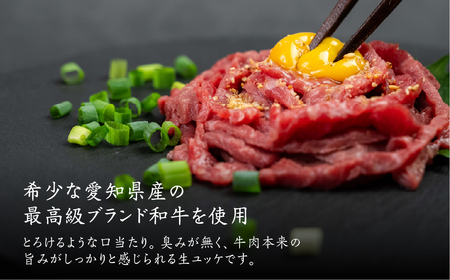 和牛ユッケ&肉トロ 生食セット タレ付 牛肉