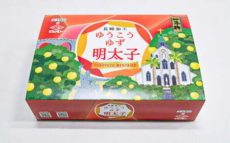 【14営業日以内に発送】ゆうこうゆず明太子1本物 500g×2箱 化粧箱入り ｜ 明太子 ゆうこう ゆず ご飯のお供 おつまみ 冷凍 長崎県 長崎市