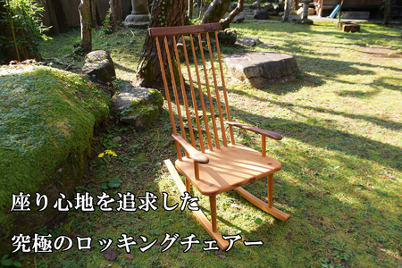 ロッキングチェア （ 尾鷲ヒノキ × ウォールナット / ブラックチェリー ) 木製家具 オーダーメイド 椅子 選べる木材 インテリア 家具 おしゃれ 人気 おすすめ リラックス チェア イス　KG-18