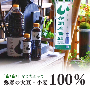＜新潟県弥彦村産大豆･小麦100%使用＞ 本伊彌彦醤油(濃口) 500ml×12本 | 醤油