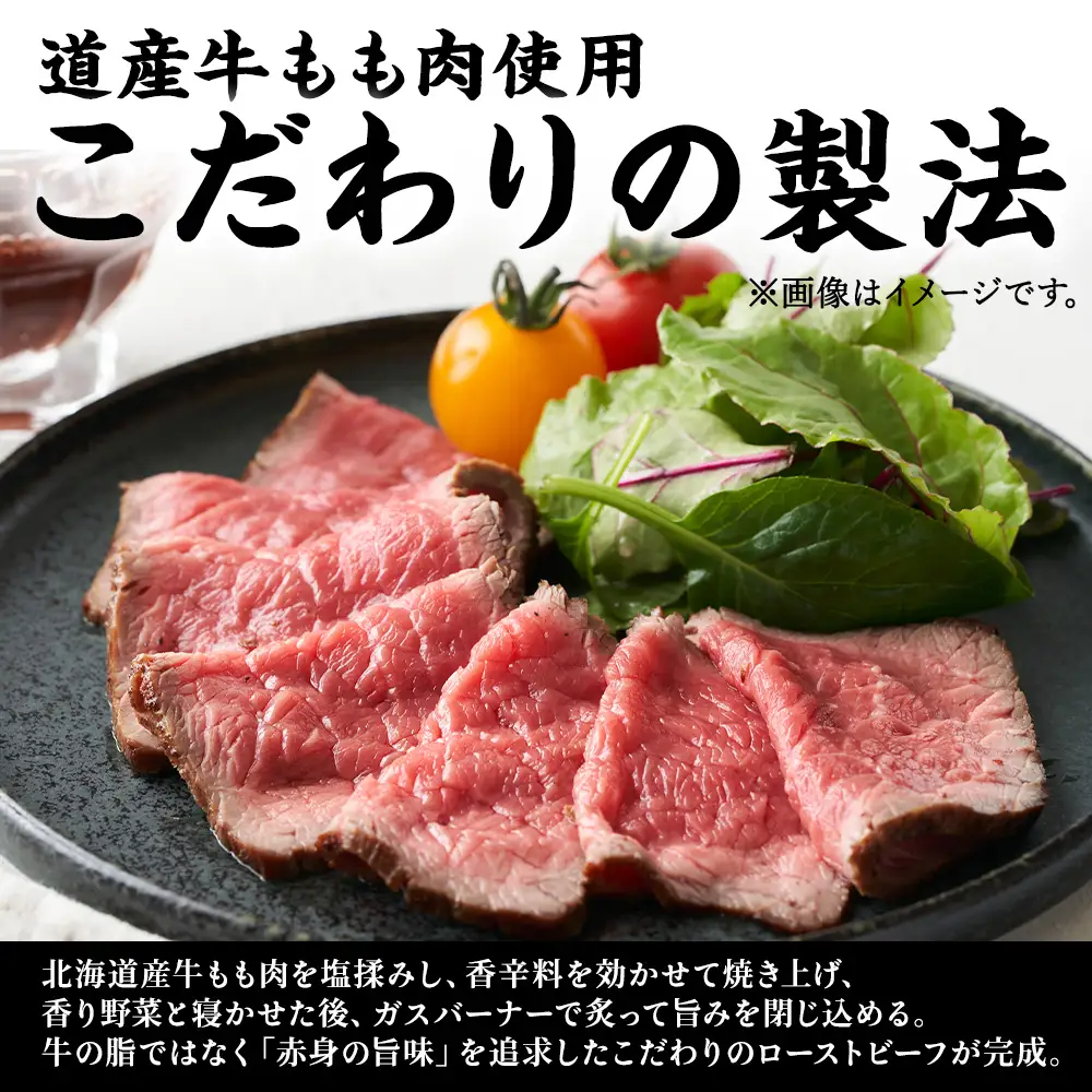 【北海道稚内市】北海道産ローストビーフブロック500g(ソース・山わさび付き)【配送不可地域：離島・沖縄県】