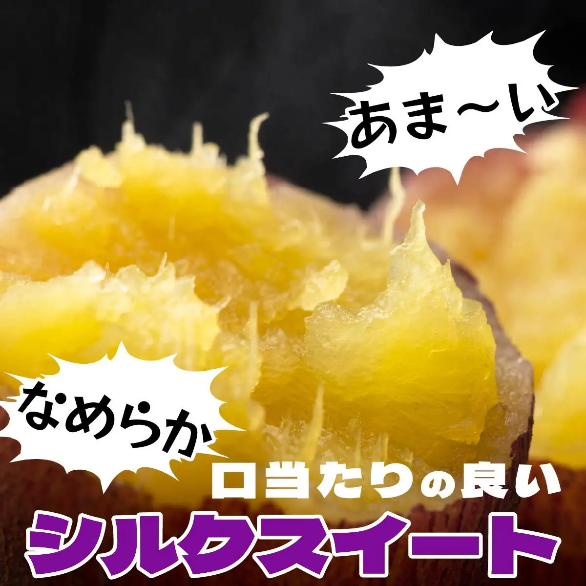 [5525-1153]北海道 伊達 さつまいも シルクスイート 15kg 熟成 高糖度 サツマイモ 芋 甘い スイートヤバ芋 産地直送