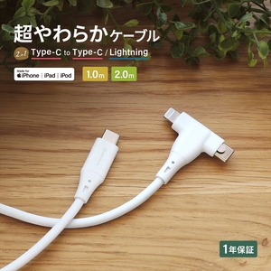 Owltech(オウルテック) PD60W充電/データ転送対応 超柔らかな2in1タイプ Type-C to Type-C/Lightning ケーブル 1m OWL-CBSCLC10-WH