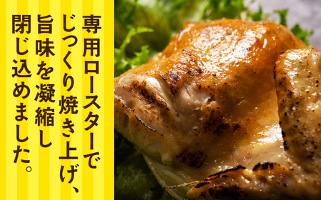 丸焼きチキンカット 1羽 錦爽どり 鶏肉
