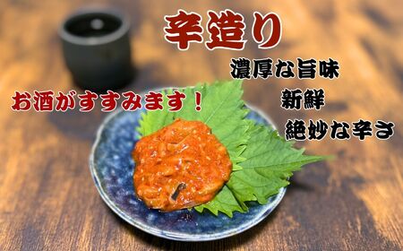 いかの塩辛 辛造り 150g×3個セット 合計450g ご飯が止まらない！絶品いかの塩辛 辛造り【酒のつまみに ご飯のお供に 新潟県 糸魚川市 魚幸高沢鮮魚店 イカ しおから シオカラ からづくり タラコ入り 3パック ごはん 米 酒のあて おつまみ】