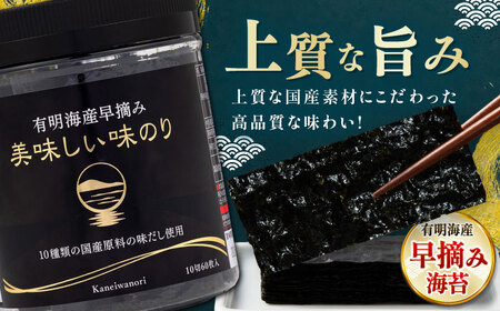 【3回定期便】かね岩海苔 海苔三昧セット (味のり もみのり 海苔ふりかけ) ギフト 贈り物 贈答 かね岩海苔 【株式会社かね岩海苔】[ATAN041]