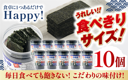 【6回定期便】隔月発送 味のりハッピーパック 500枚 (50枚×10個) 【株式会社かね岩海苔】[ATAN054]