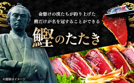 【最速発送】鰹たたき　約2.3kg / 鰹 たたき 鰹たたき 鰹のたたき 鰹 たたき 鰹たたき 鰹のたたき[ATAX017]　スピード 最短 最速 発送