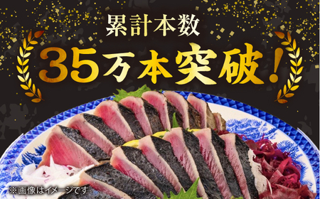 藁焼き　カツオのタタキ2節セット(冷凍)約1.0kg 6から9人前【土佐黒潮水産】[ATCQ013]