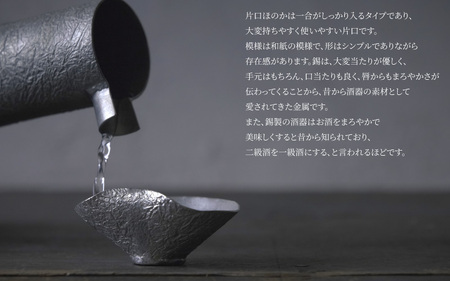 ほのか片口