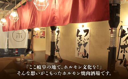 ホルモン焼肉酒場 フジ山 お食事券 3，000円分  多治見市 居酒屋 飲み放題 チケット[TGH026]