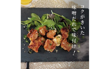 牛小腸味噌　200g×2袋　【11100-1106】