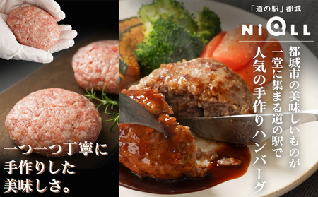 宮崎牛・宮崎ブランドポークの合挽き手作りハンバーグ20個_18-I501_(都城市) 都城産宮崎牛 宮崎ブランドポーク 合挽ハンバーグ 130g×20個 2個入りの小分け包装 手作り 道の駅 NiQLL ニクル