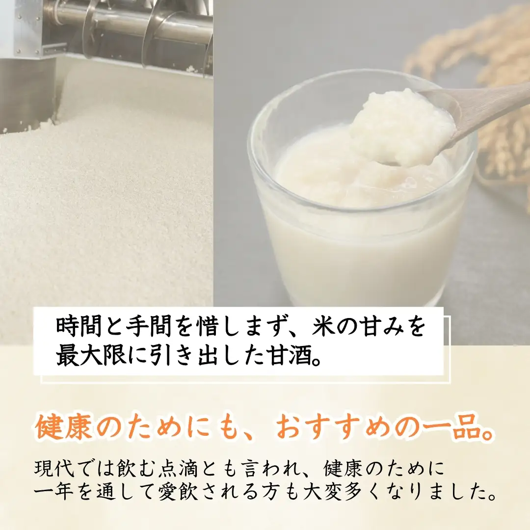 雪国あま酒 (1kg×3個入) ノンアルコール 甘酒 あまざけ 山崎醸造 【0002-0239】