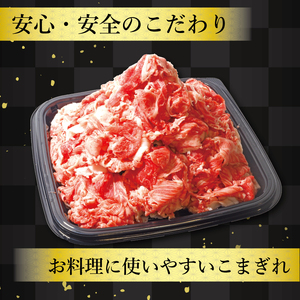 【京都府産黒毛和牛 京の肉】牛肉切り落とし1kg(和牛肉切り落とし 牛肉切り落とし小分け 国産牛肉切り落とし 黒毛和牛牛肉切り落とし 17000円牛肉切り落とし 牛肉切り落とし )