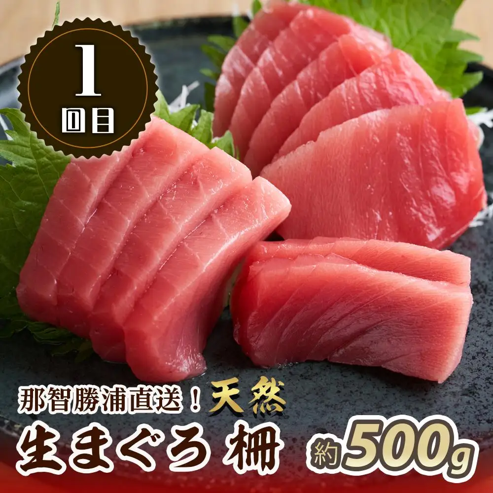 【定期便 全3回】紀州和歌山うまいもんセットB（生まぐろ・うなぎ蒲焼・熊野牛）【UT126】