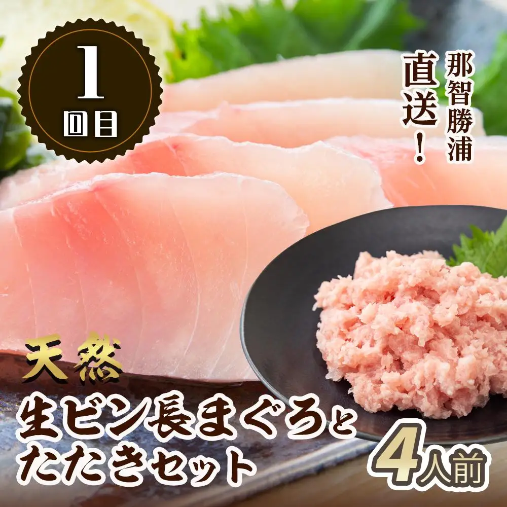 【定期便 全3回】紀州和歌山うまいもんセットC（生まぐろ・うなぎ蒲焼・熊野牛）【UT127】