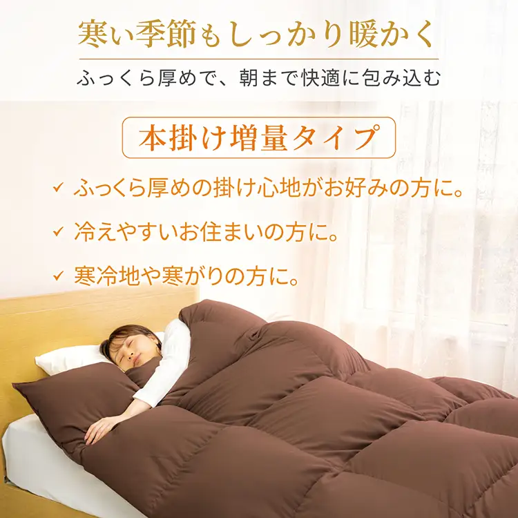【冬用】洗える 羽毛布団 本掛け ダブル ホワイトダックダウン 85％ 1.6kg 350dp 無地 ブラウン 4つ星 エクセルゴールドラベル [川村羽毛 山梨県 韮崎市 20742903]