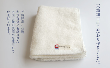 今治タオルブランド認定品　呼吸する フェイスタオル 2枚セット（ホワイト）