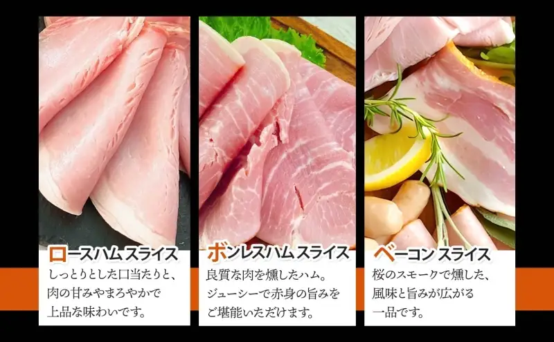 【ふるさと納税】【3か月定期便】国産 熟成肉 ハム プレミアムギフトB 詰め合わせ ロースハム ボンレスハム ベーコン あら挽きウインナー ボロニアソーセージ 黒毛和牛 コンビーフ 神奈川県 茅ヶ崎市