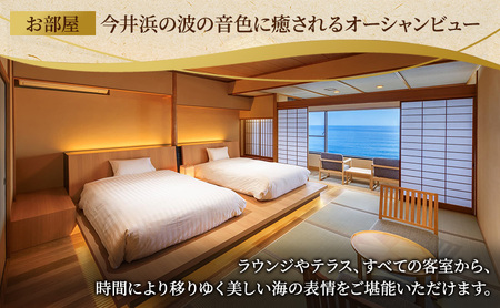 宿泊券 伊豆今井浜温泉 今井荘 18,000円分 宿泊補助券 旅行 旅行券 温泉宿 高級宿