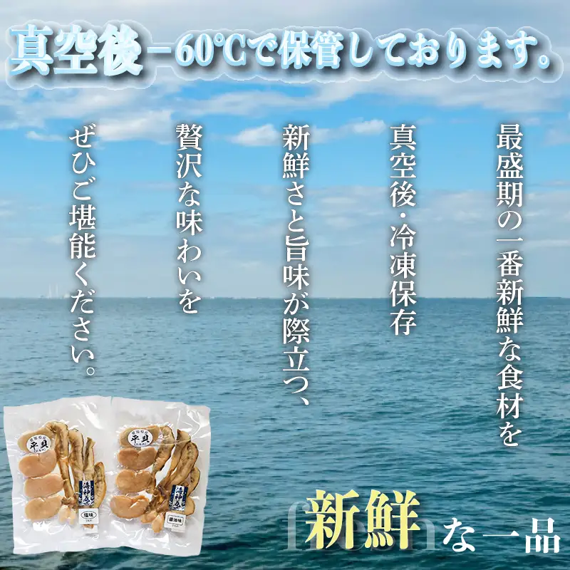 愛知県産平貝(タイラギ)干物 (塩味 醤油味 各1パック)セット冷凍 干物 貝 魚介類 醤油 塩 しお しょうゆ 平貝 かい カイ 魚貝